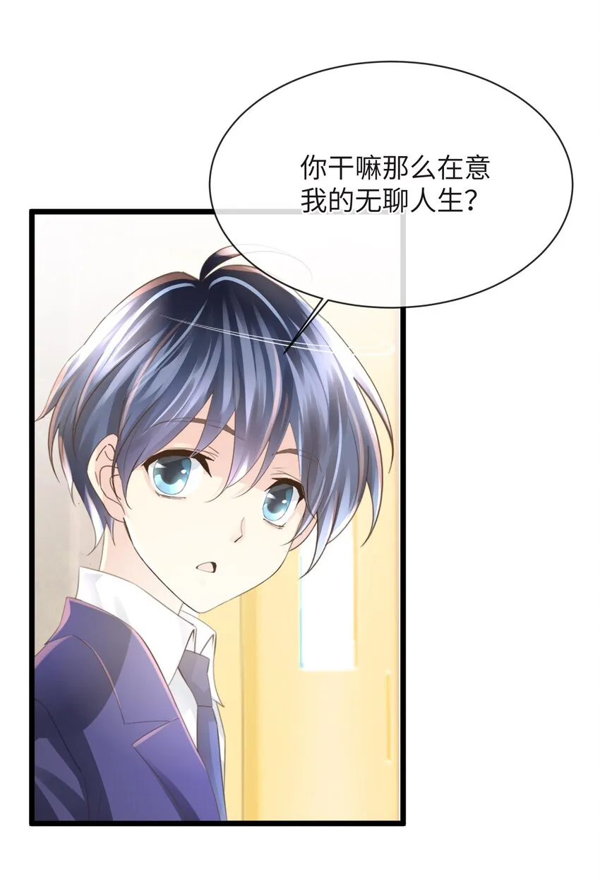 2 第2话 第33页