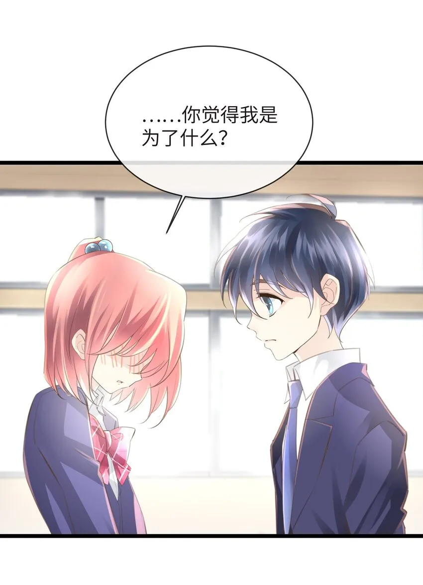 2 第2话 第34页