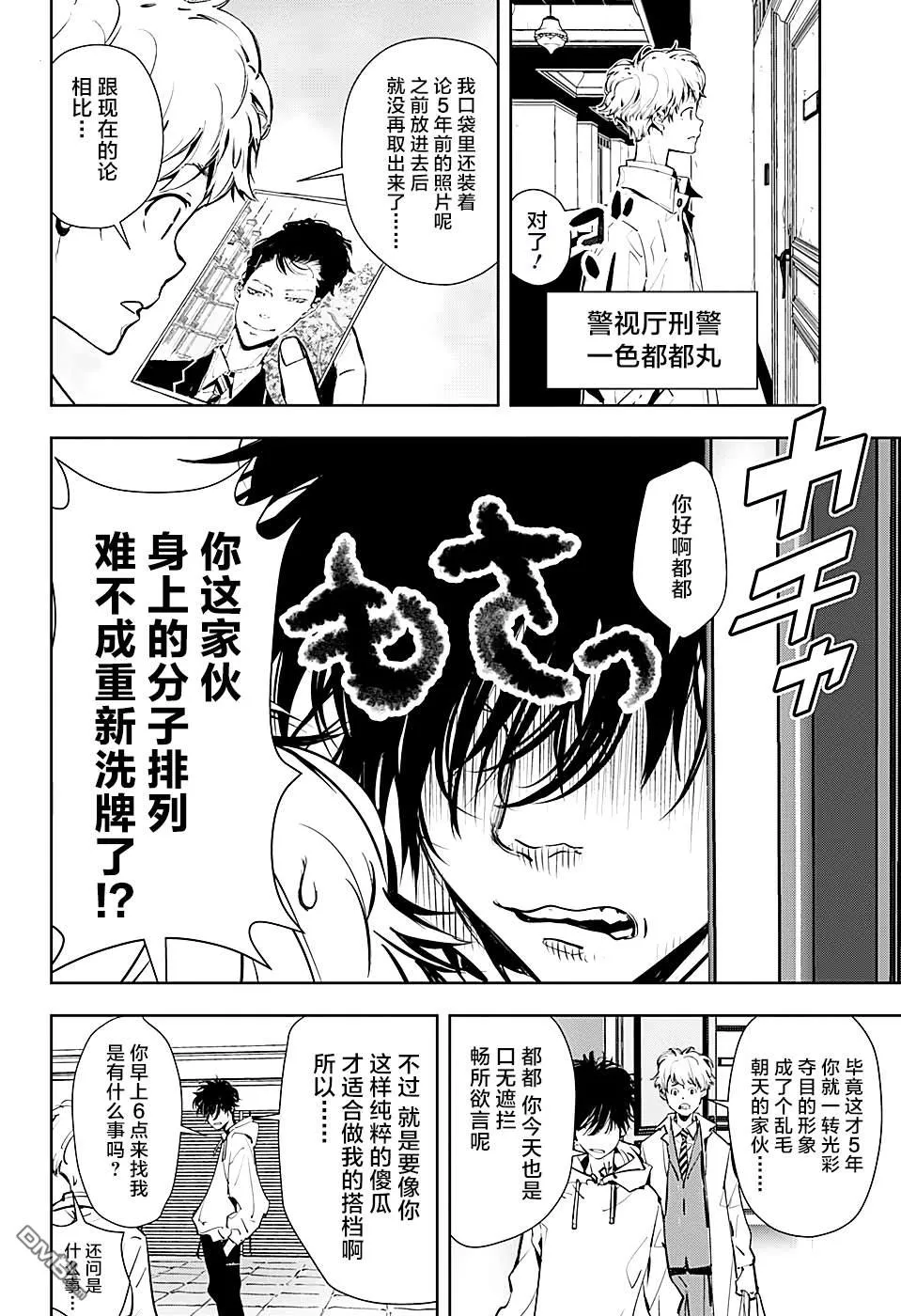 出张版-短篇 第4页