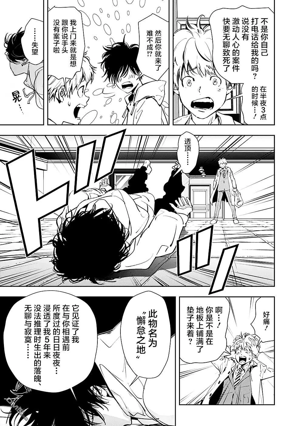 出张版-短篇 第5页