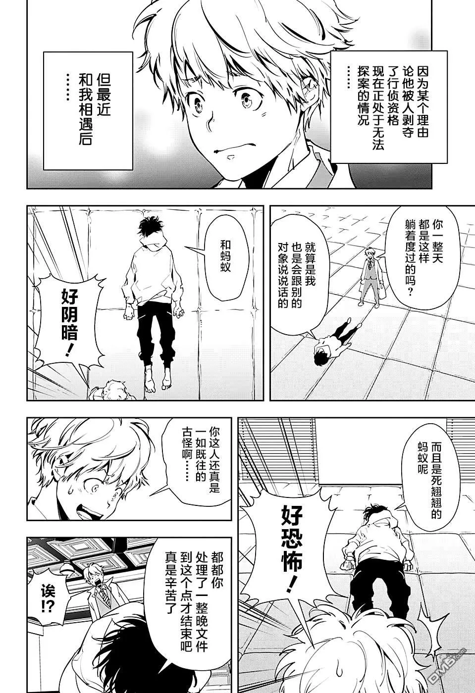 出张版-短篇 第6页