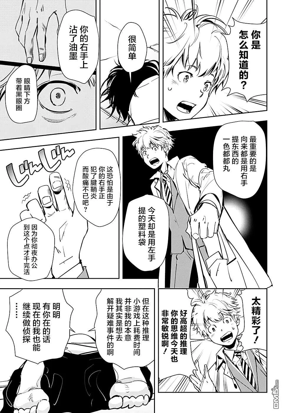 出张版-短篇 第7页