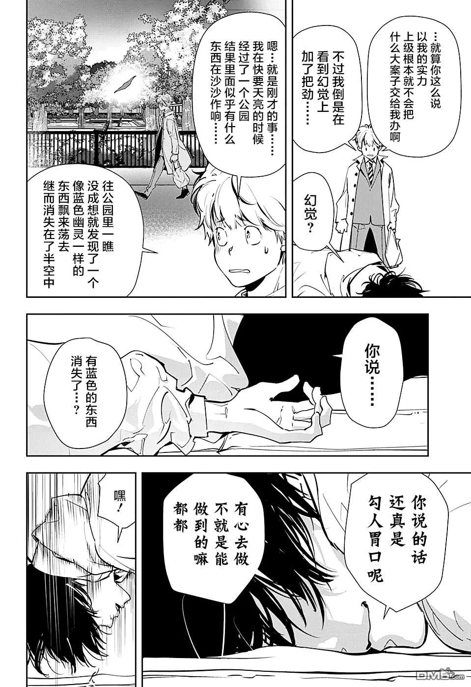 出张版-短篇 第8页