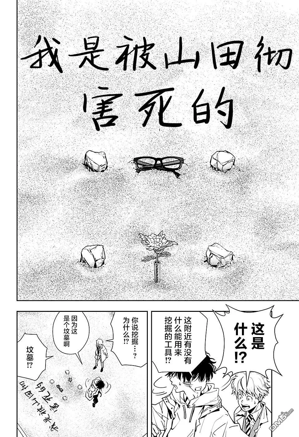 出张版-短篇 第10页