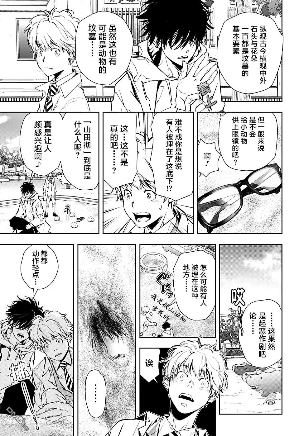 出张版-短篇 第11页