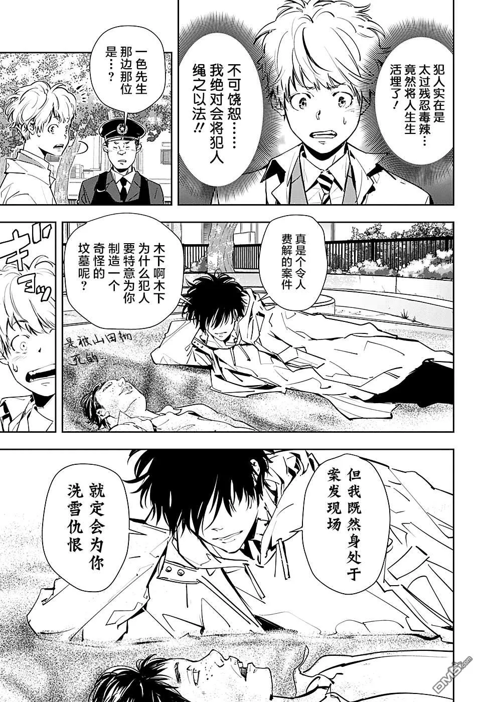 出张版-短篇 第13页