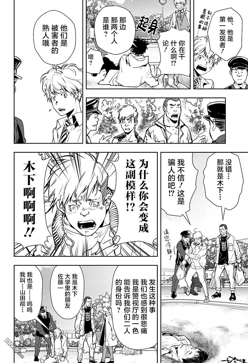 出张版-短篇 第14页