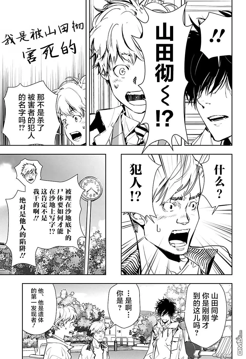 出张版-短篇 第15页