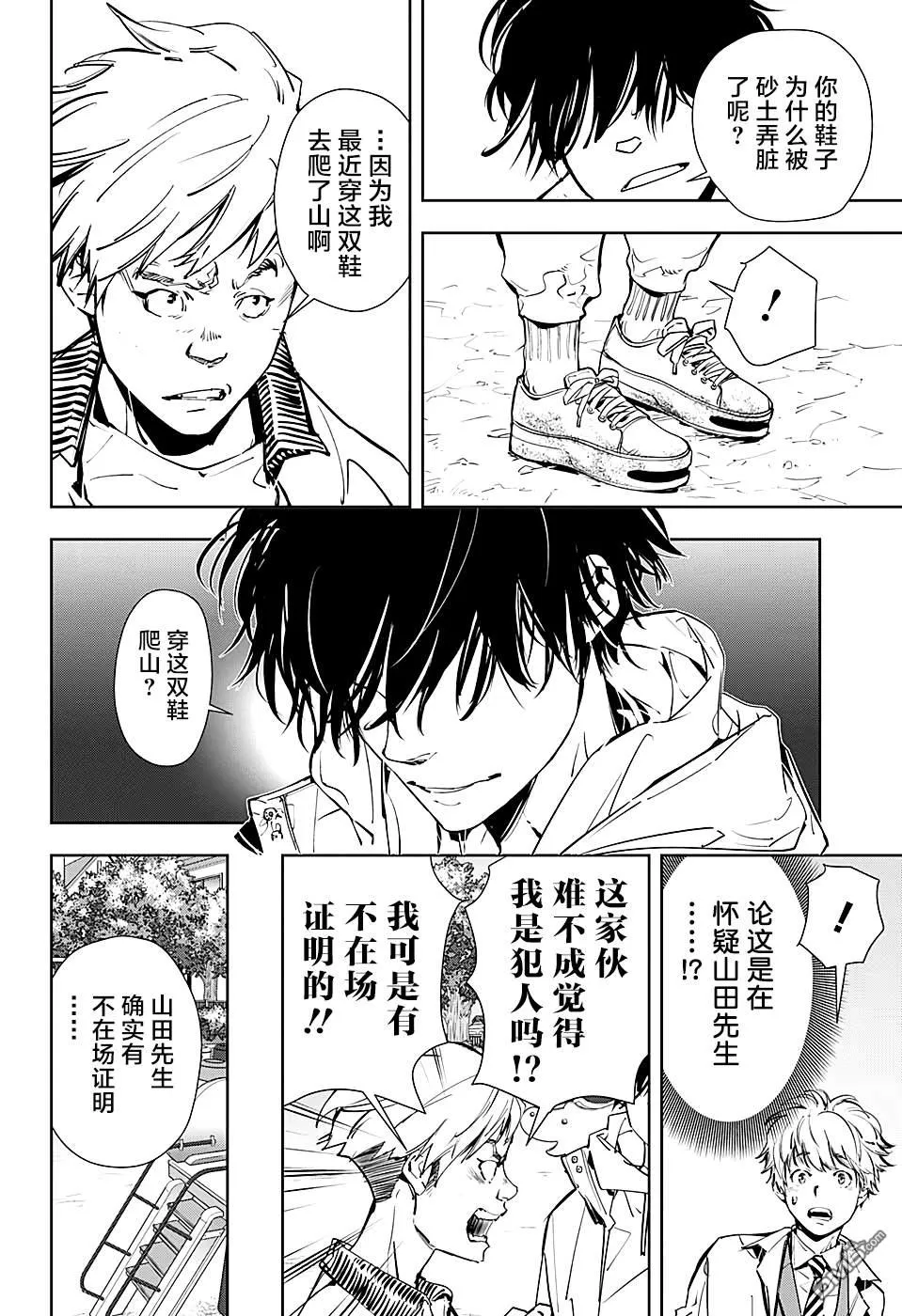 出张版-短篇 第16页