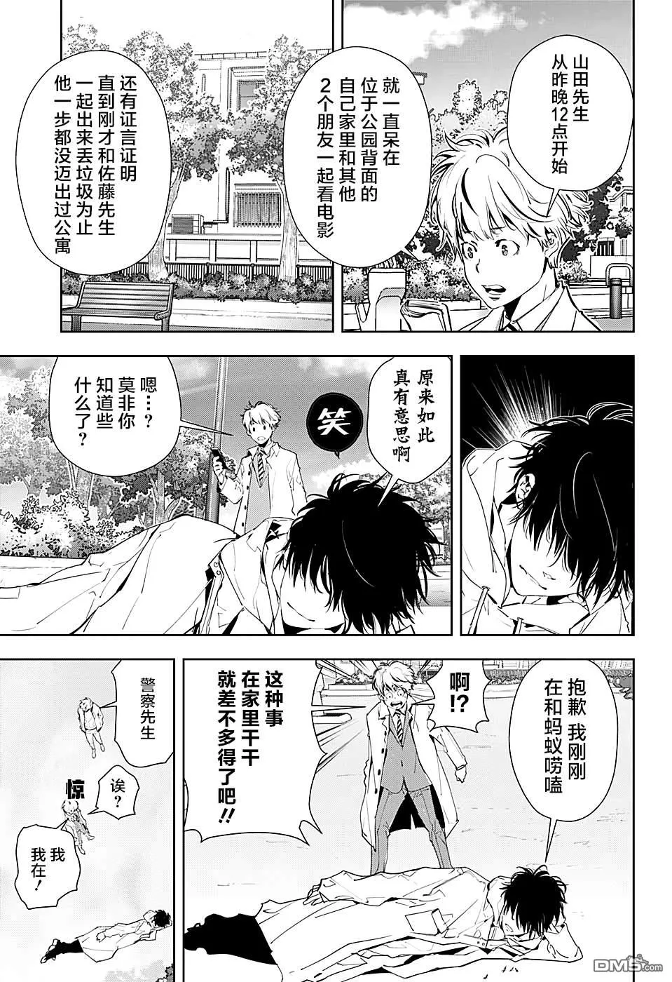 出张版-短篇 第17页