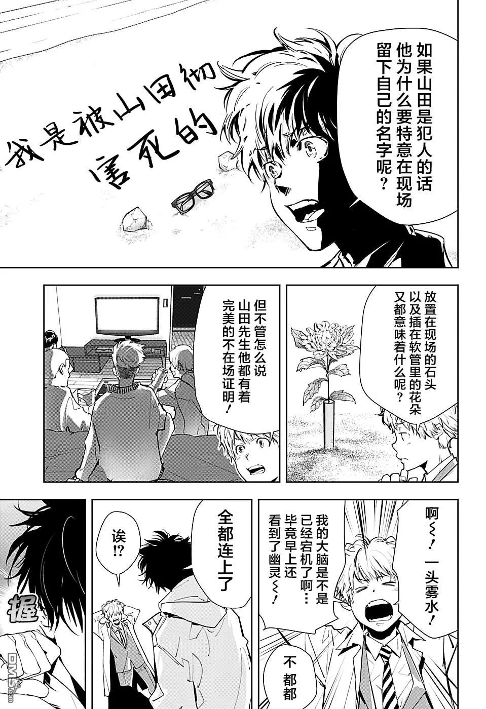 出张版-短篇 第19页