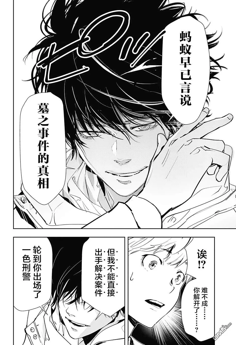 出张版-短篇 第20页