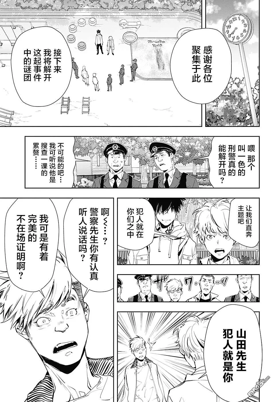 出张版-短篇 第21页