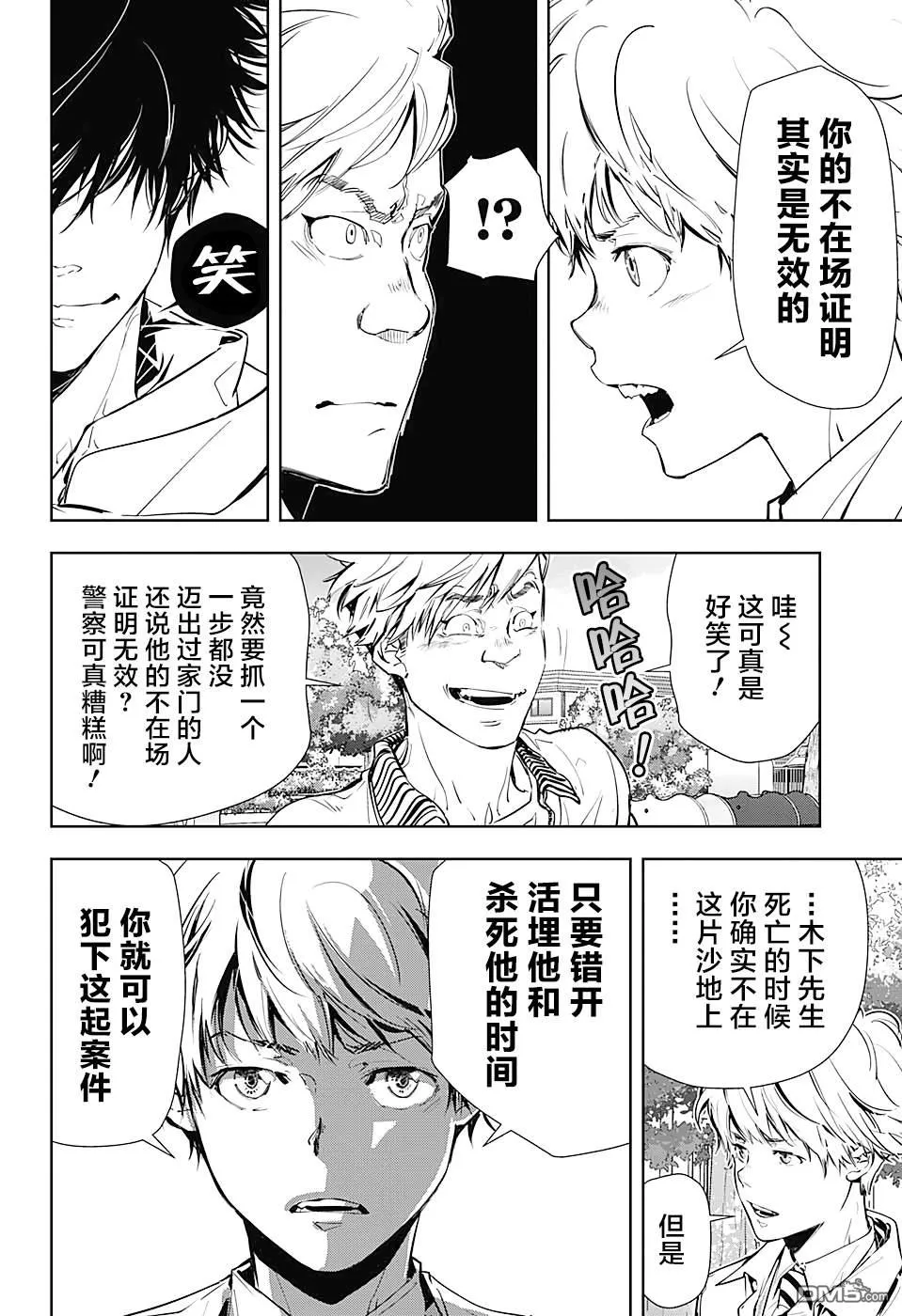 出张版-短篇 第22页