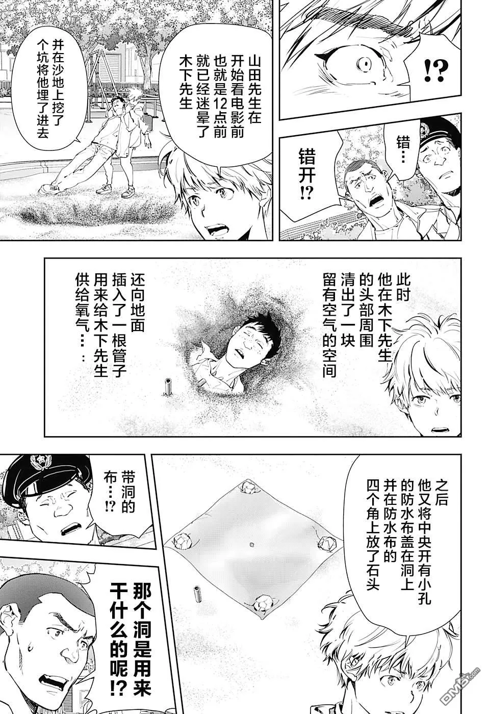 出张版-短篇 第23页