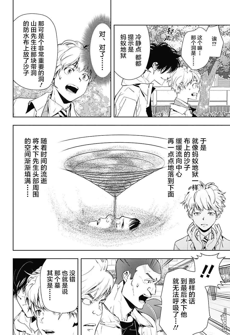 出张版-短篇 第24页