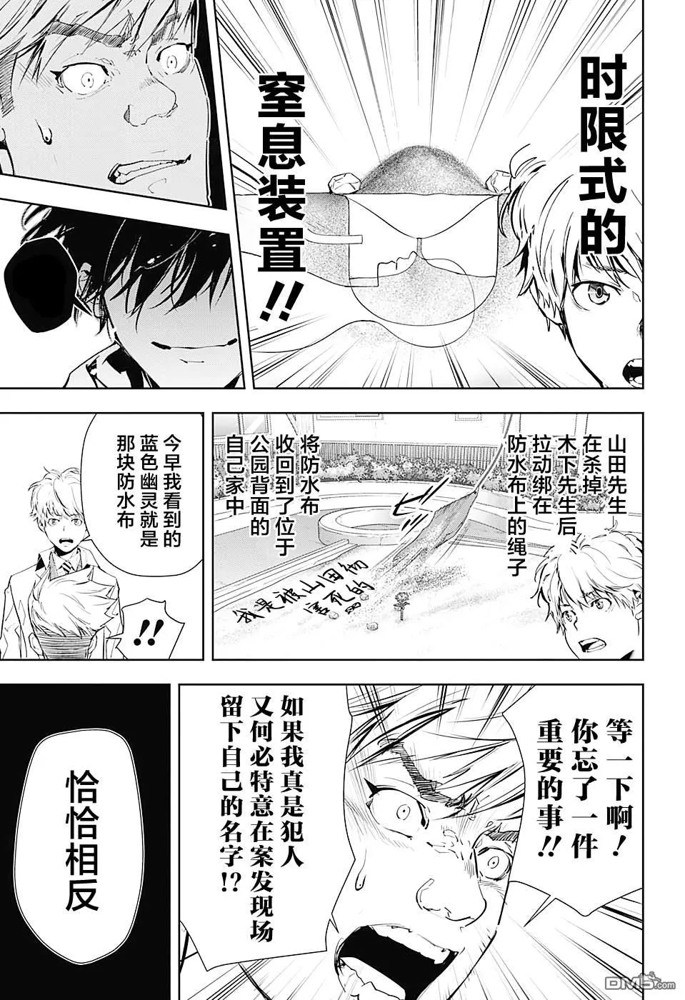 出张版-短篇 第25页