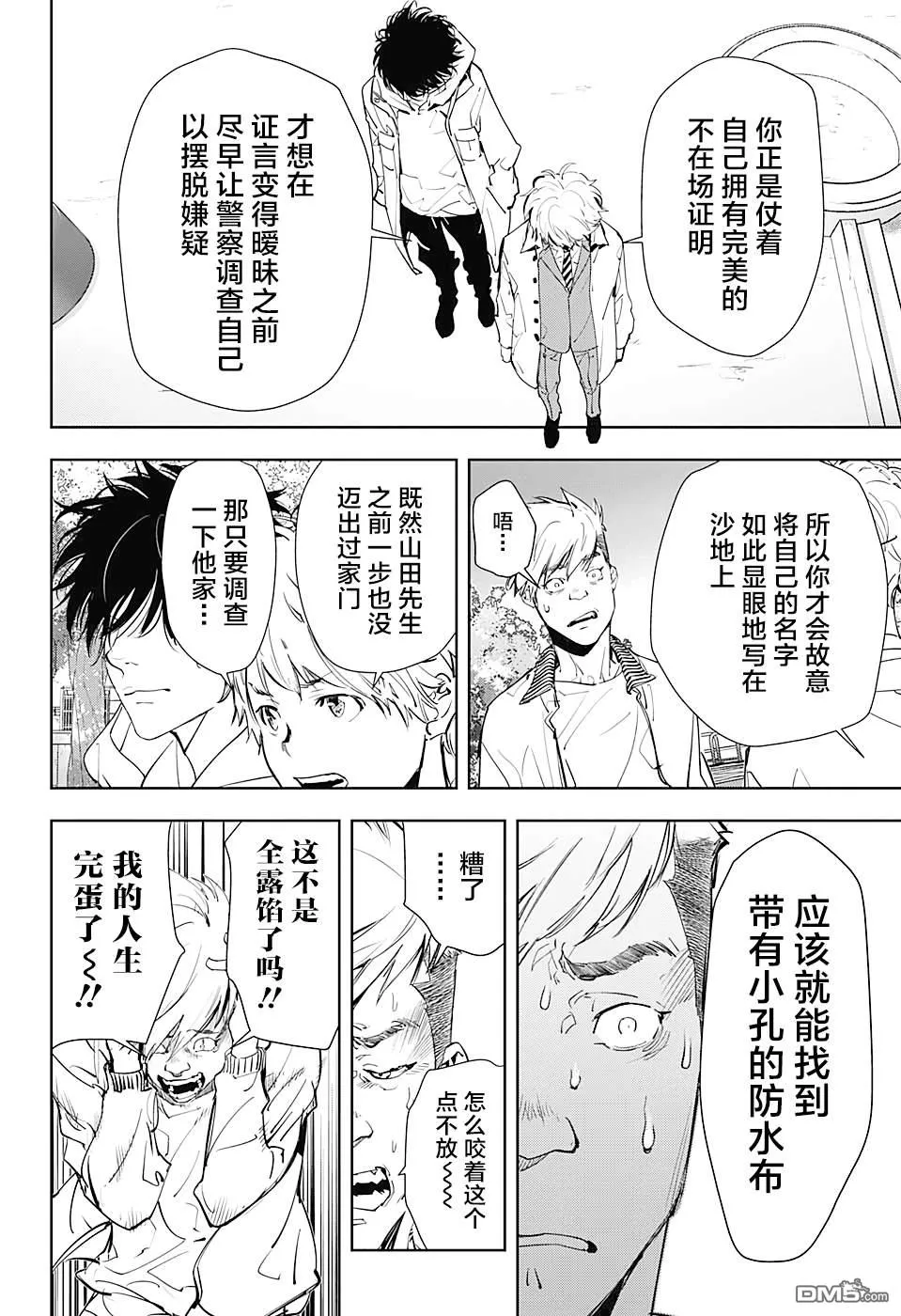 出张版-短篇 第26页
