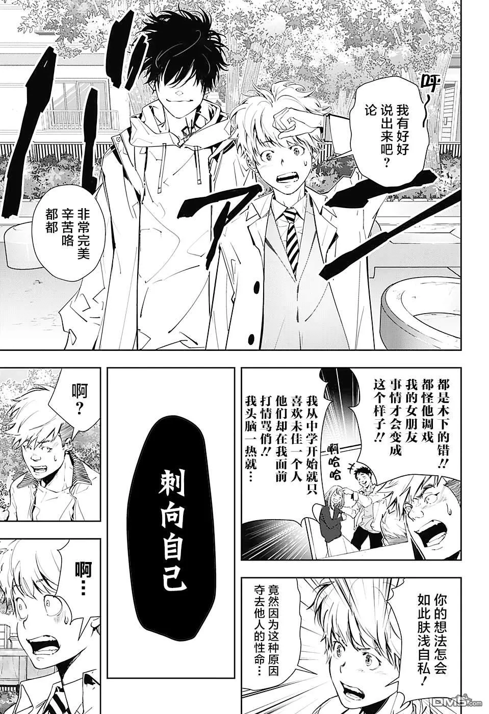 出张版-短篇 第27页
