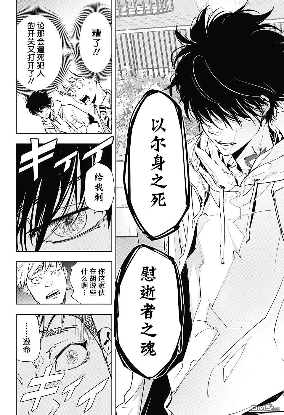 出张版-短篇 第28页