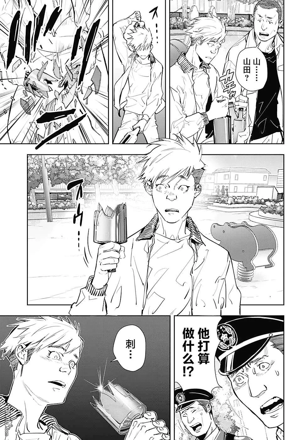出张版-短篇 第29页