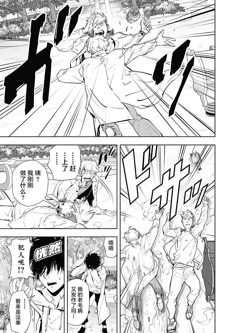 出张版-短篇 第31页