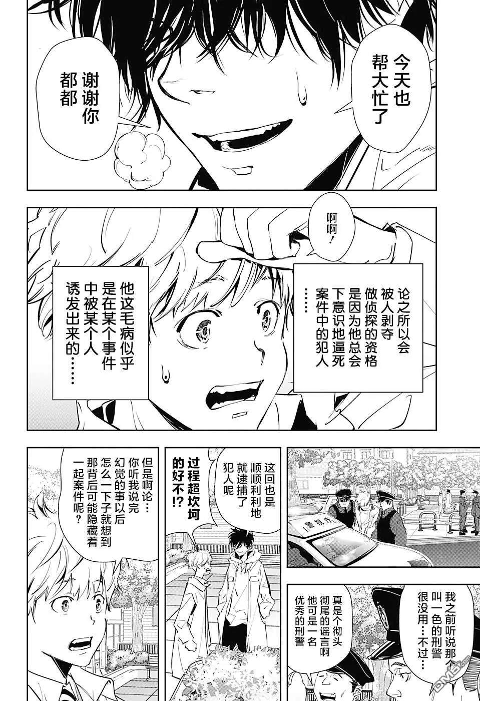 出张版-短篇 第32页