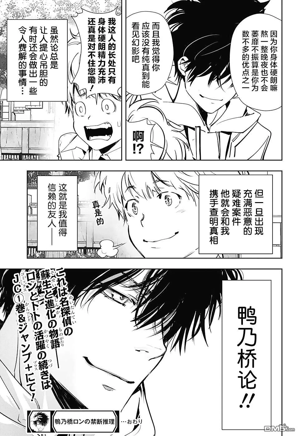出张版-短篇 第33页
