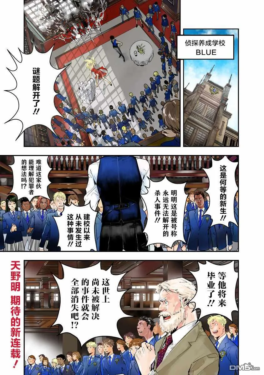 第1话 第1页