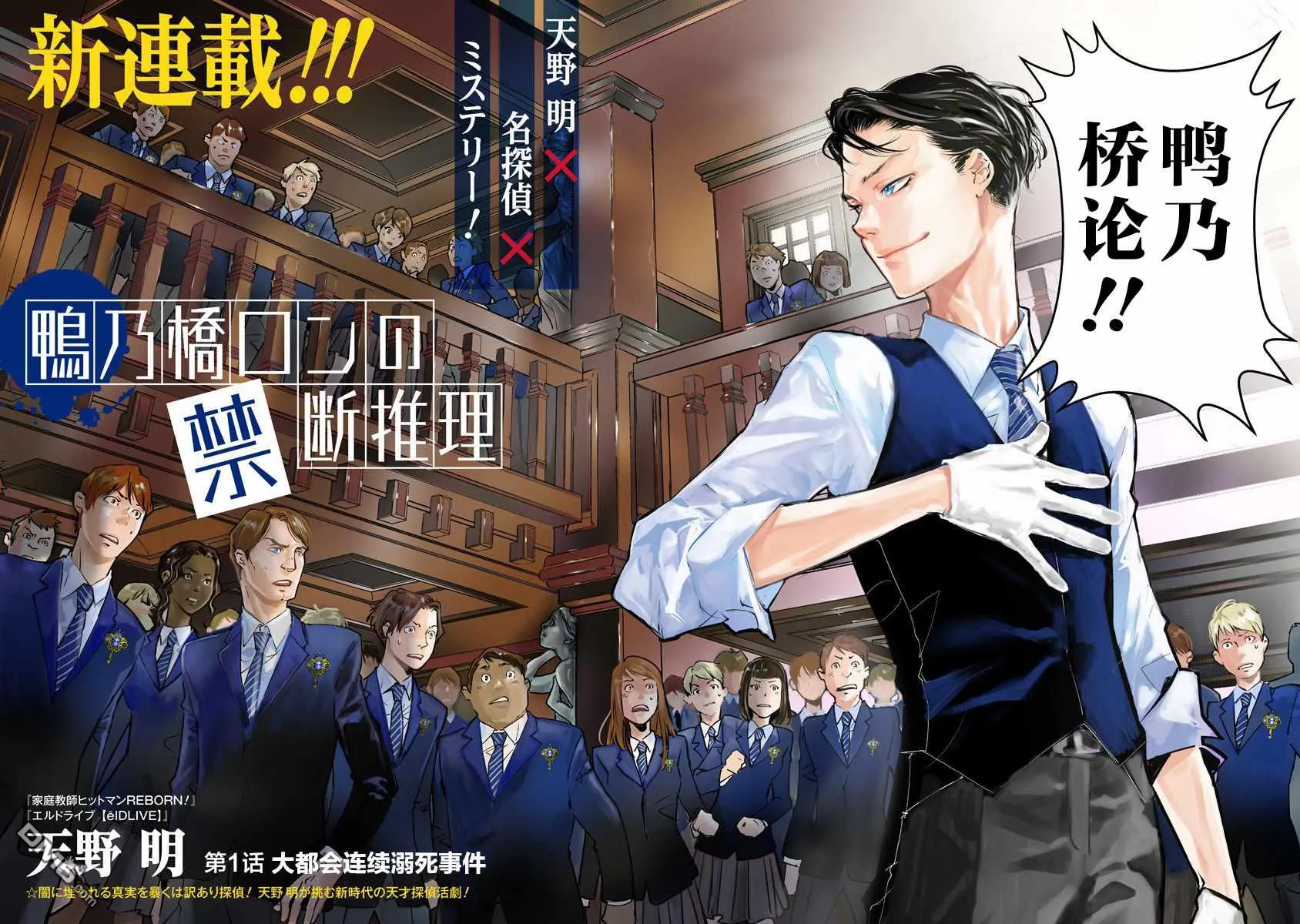 第1话 第2页