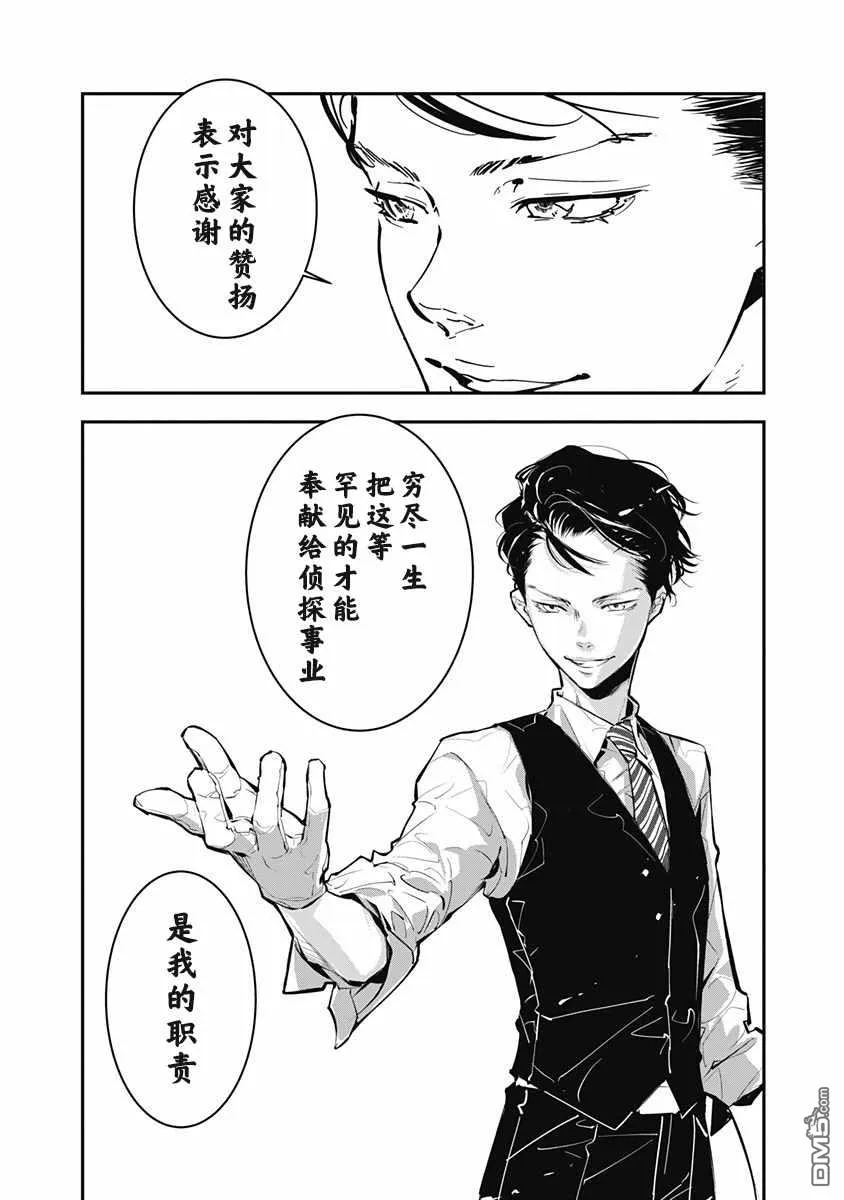 第1话 第3页