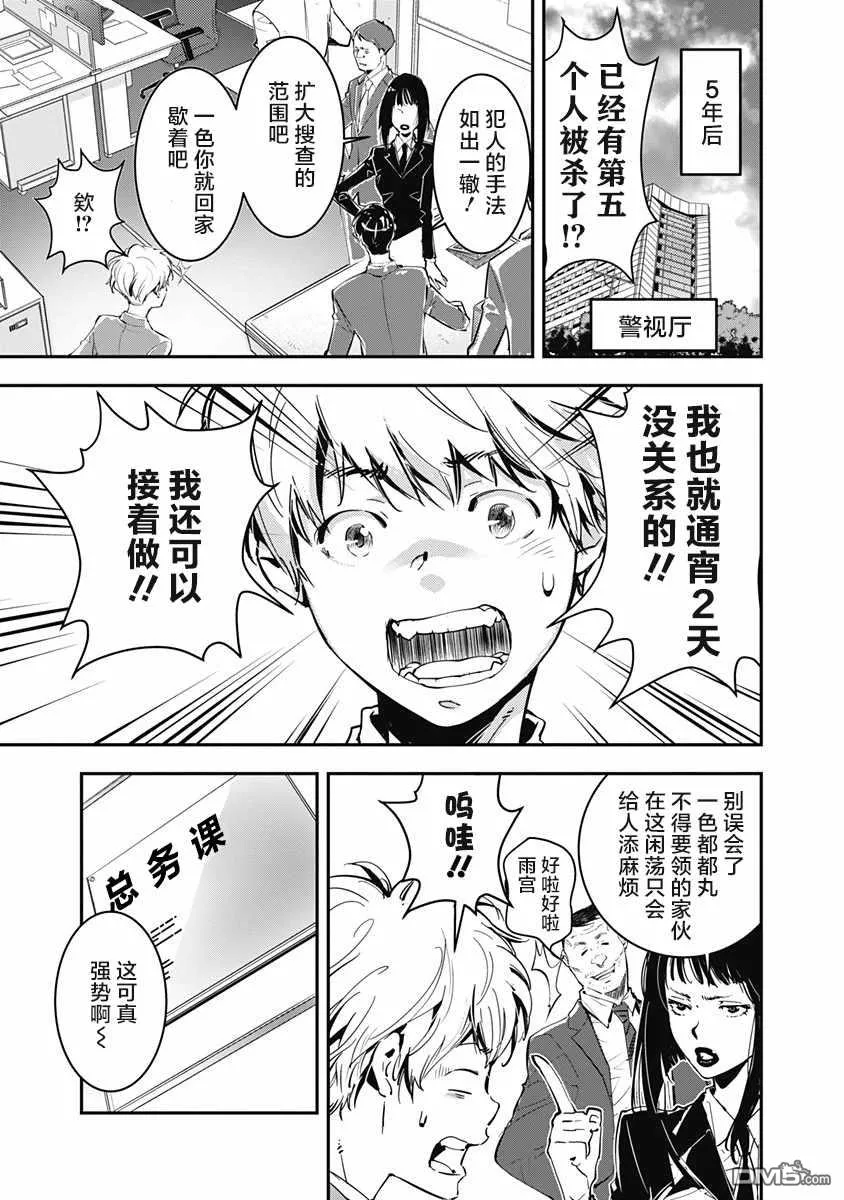 第1话 第4页