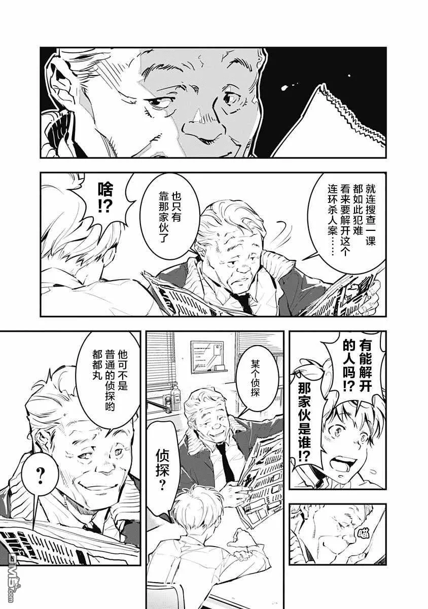 第1话 第6页
