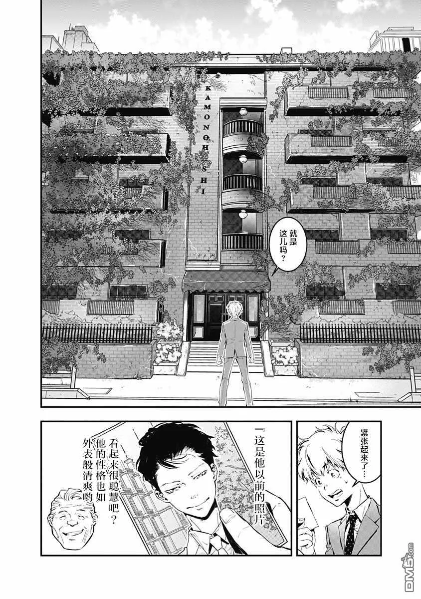 第1话 第7页