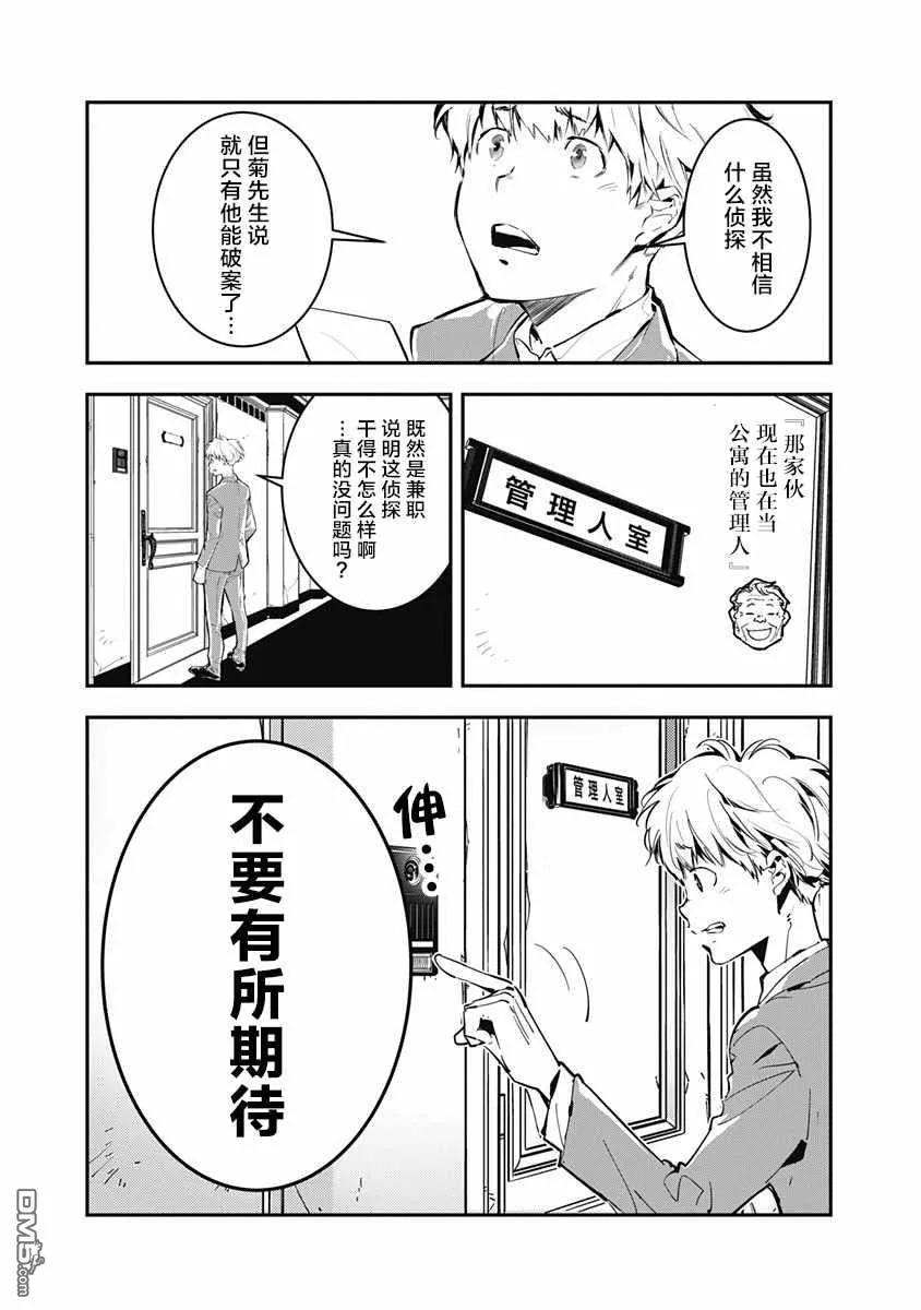 第1话 第8页