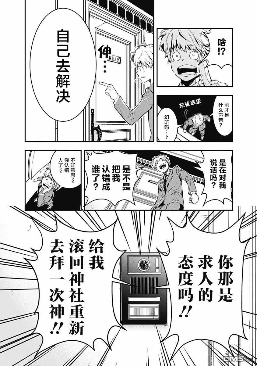 第1话 第9页