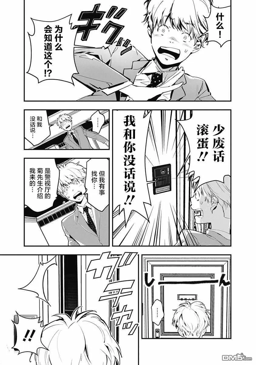 第1话 第10页