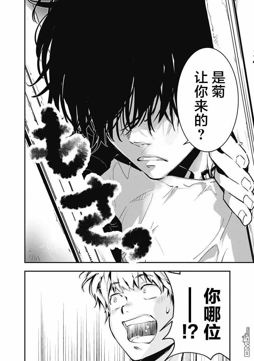 第1话 第11页