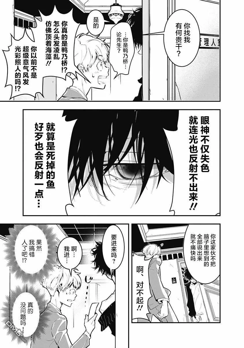第1话 第12页