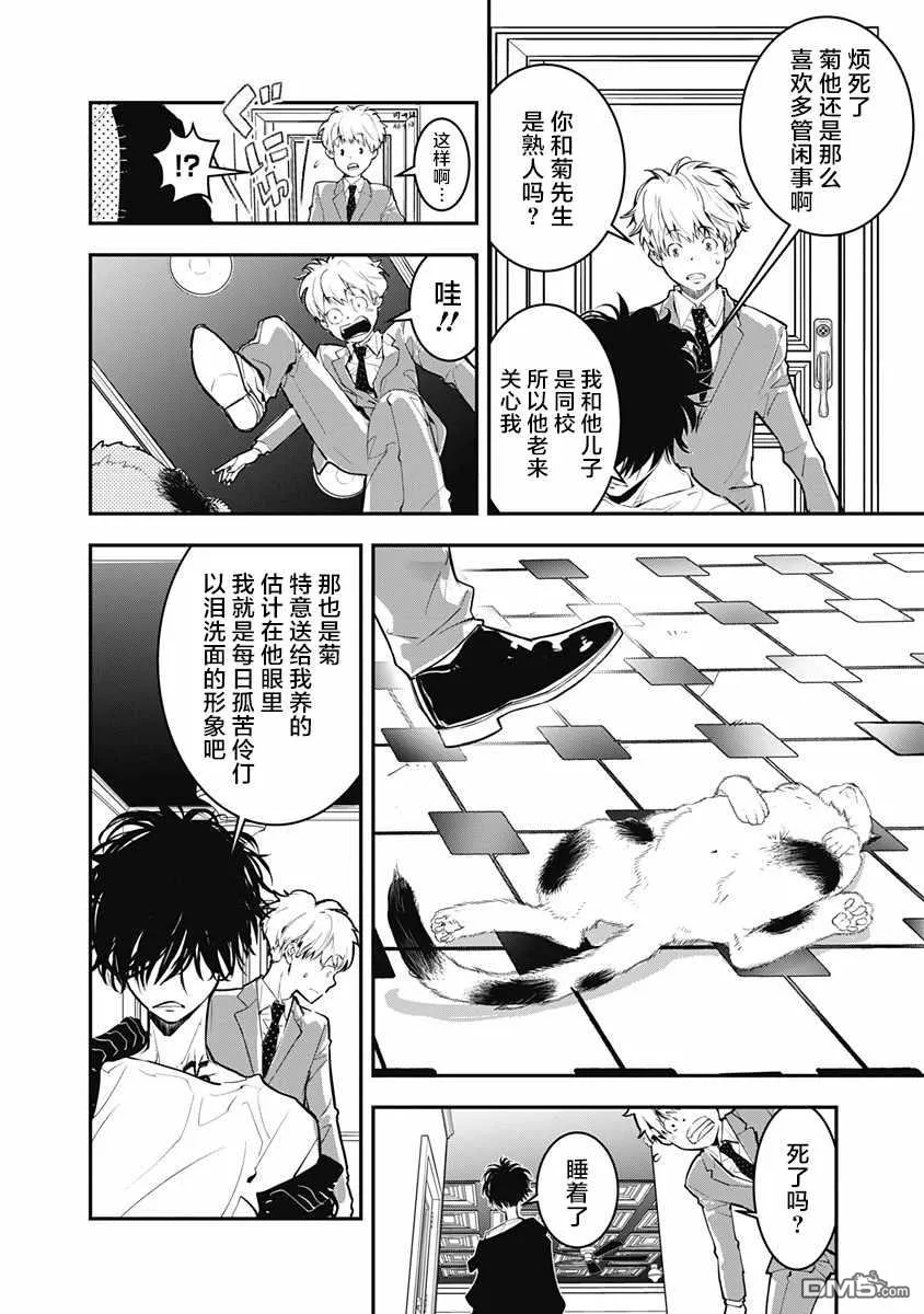 第1话 第13页