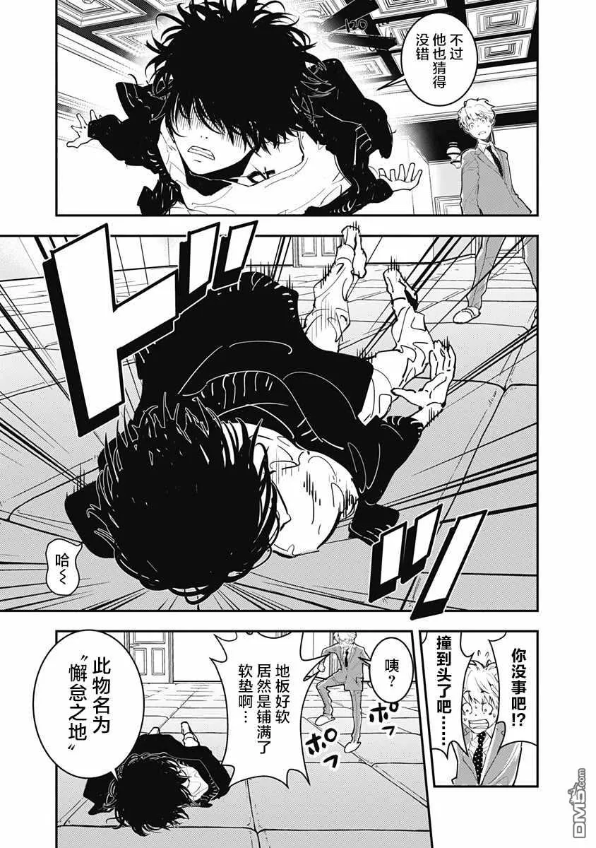 第1话 第14页
