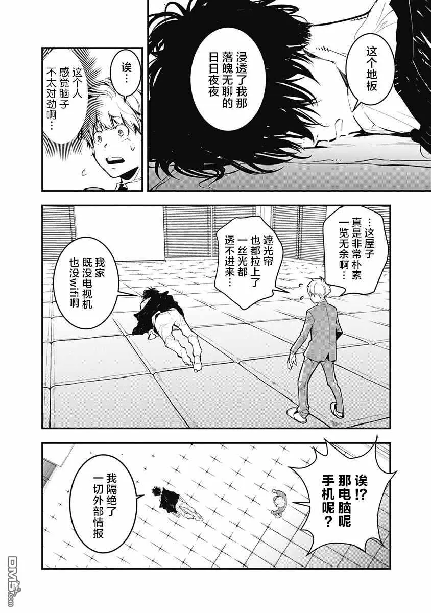 第1话 第15页
