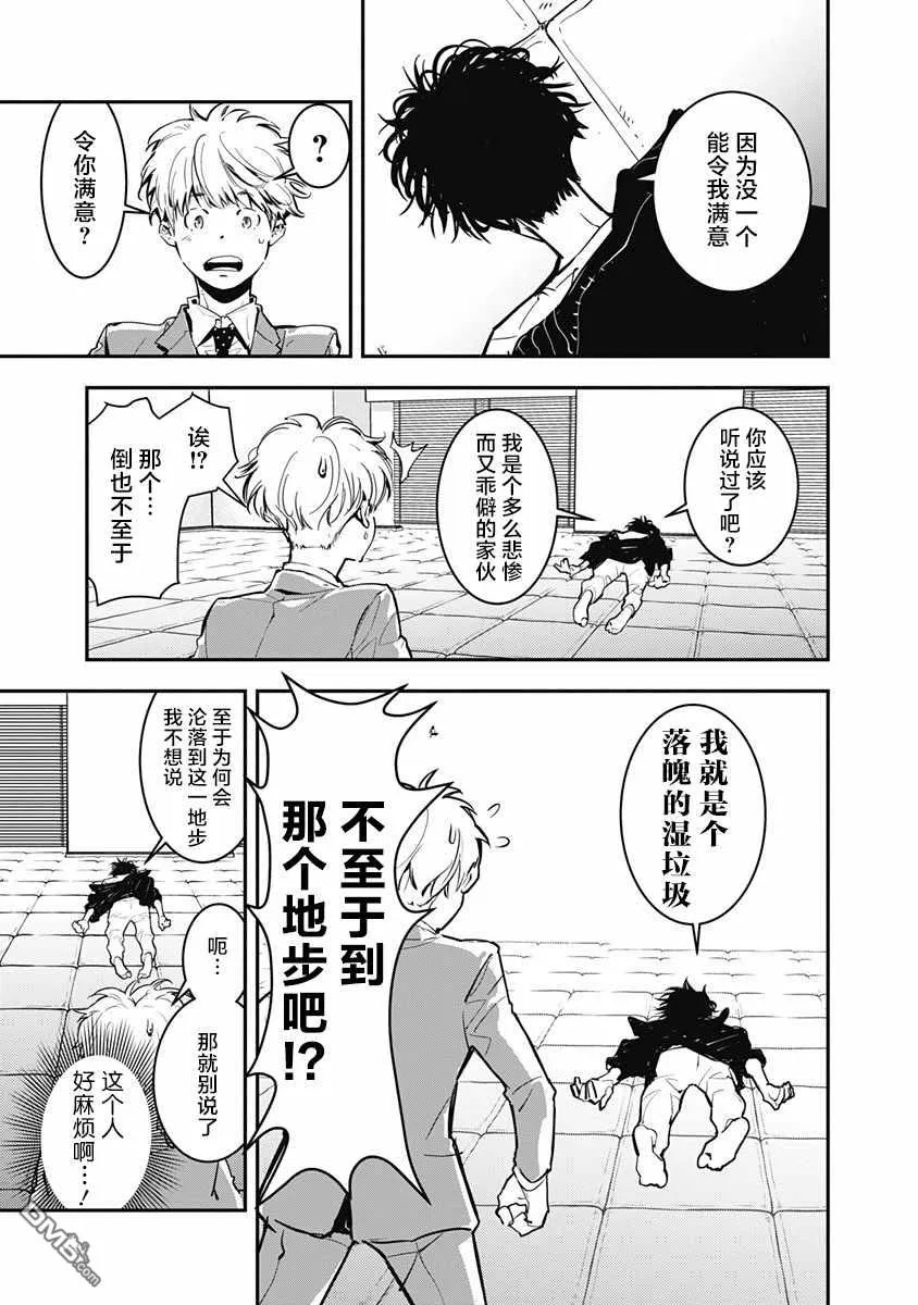 第1话 第16页