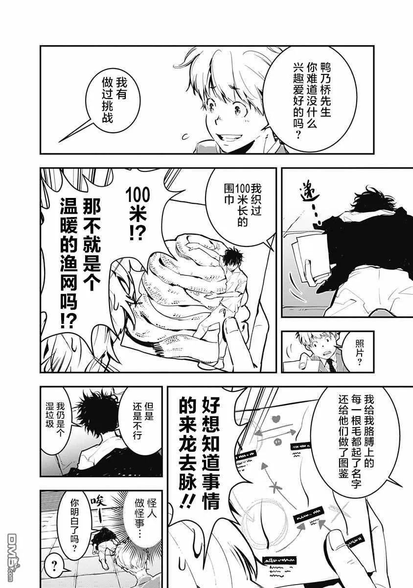 第1话 第17页