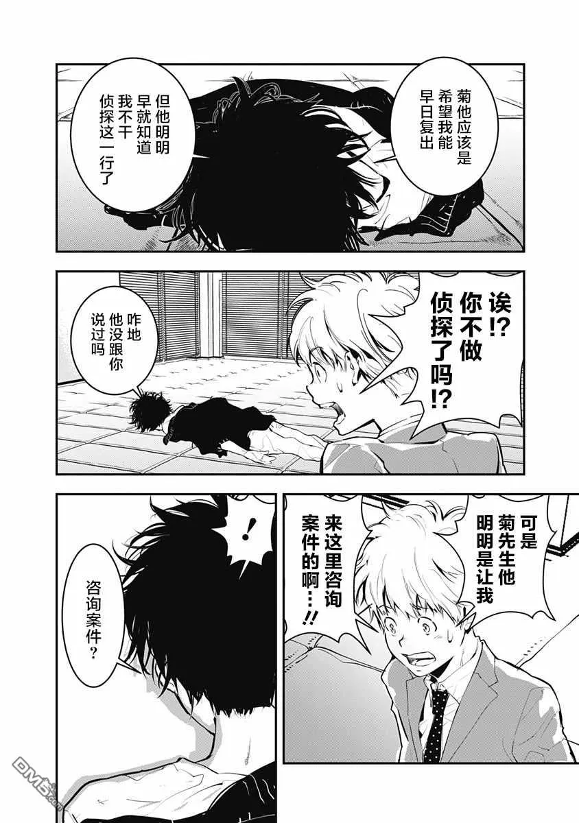 第1话 第19页