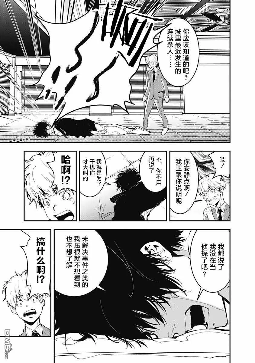 第1话 第20页