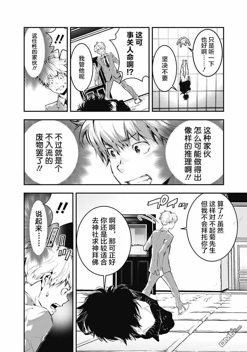 第1话 第21页