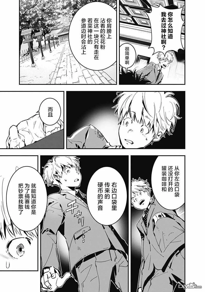 第1话 第22页
