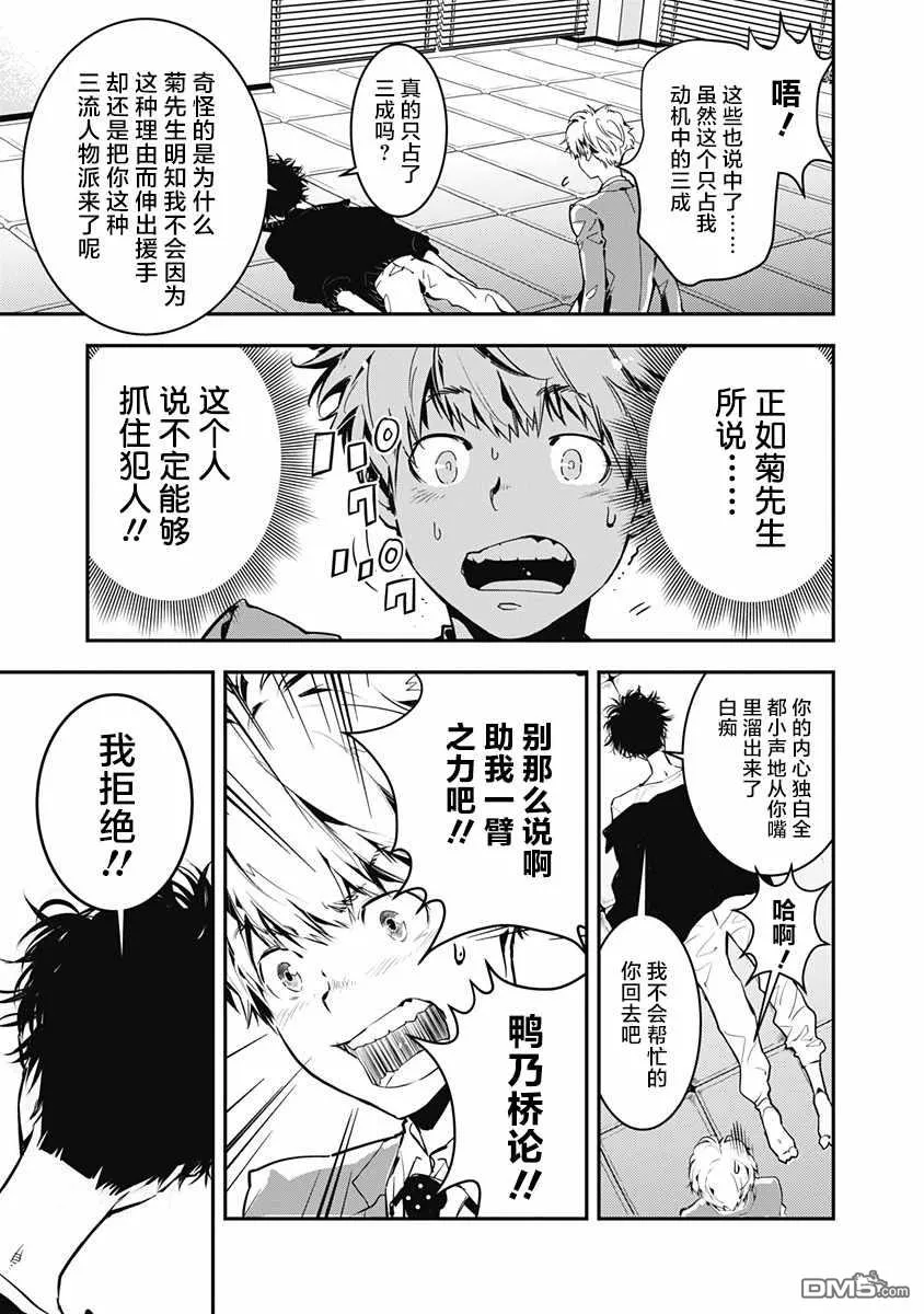 第1话 第24页