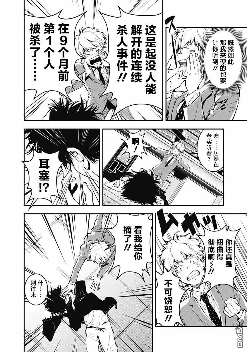 第1话 第25页